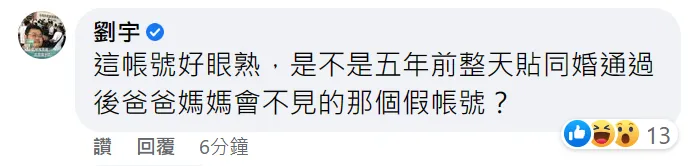四叉貓提出質疑。翻攝自四叉貓臉書