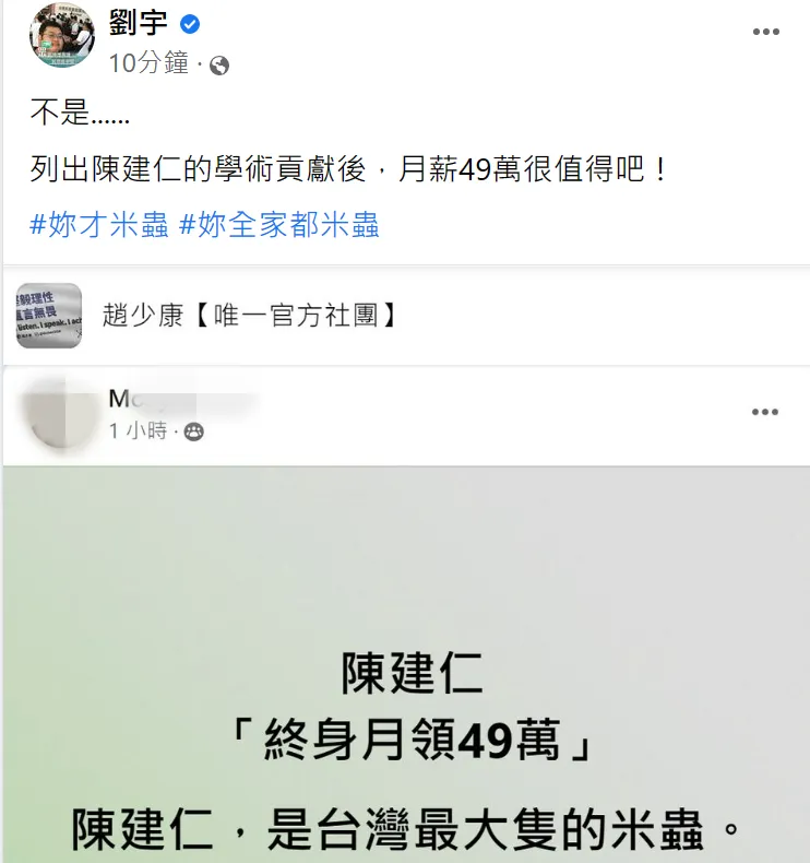四叉貓發文。翻攝自四叉貓臉書