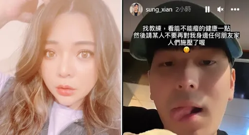 小甜甜圓潤身形成箭靶 宋晉賢「看能不能瘦的健康一點」酸爆