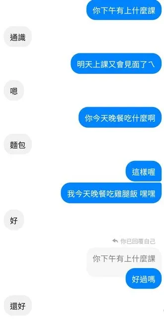 男大生與學妹的對話讓人傻眼。翻攝Dcard