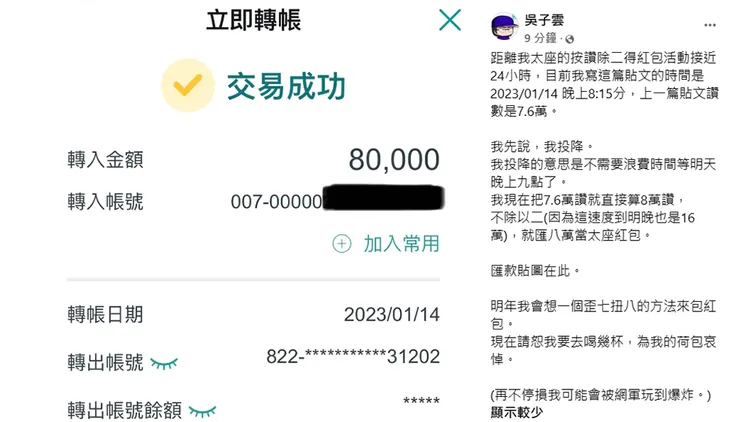 翻攝自吳子雲臉書