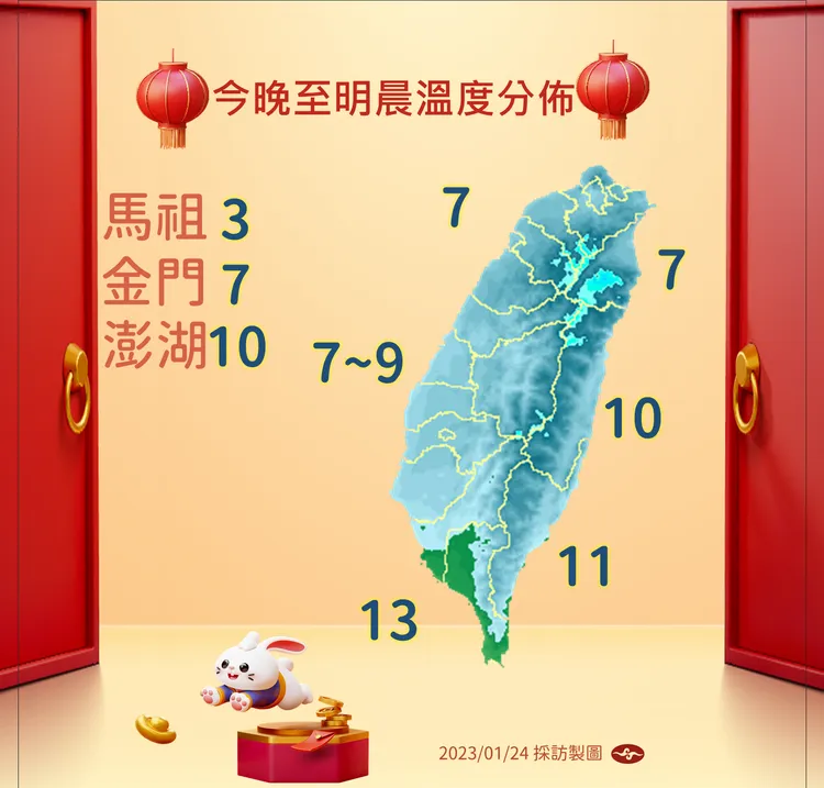 今晚到明晨溫度預測。氣象局提供