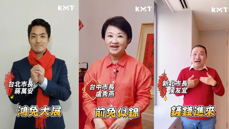 國民黨14執政縣市全到齊，齊賀新年到來。朱立倫辦公室提供