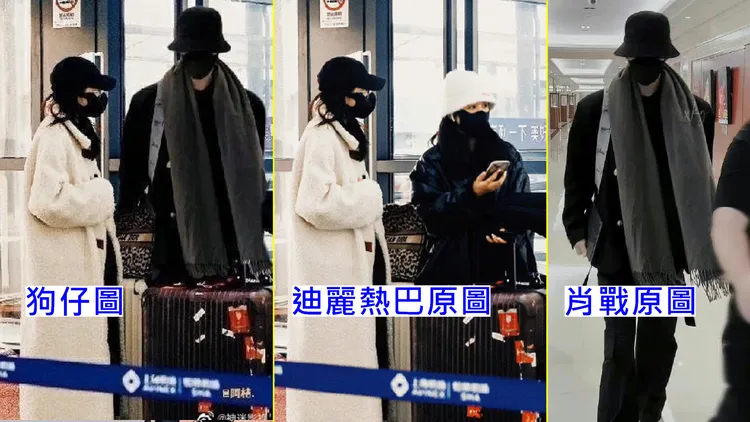 迪麗熱巴其實是與女助理同行。翻攝神迷影視微博