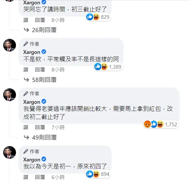 眼見點讚數直線飆升，Xargon最後說「我以為今天是初一，原來初四了」。翻攝Xargon臉書粉專