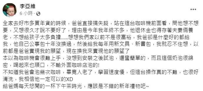 翻攝自臉書「Costco好市多 商品經驗老實說」