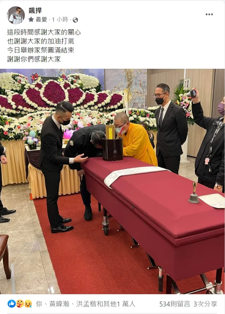 翻攝自館長臉書