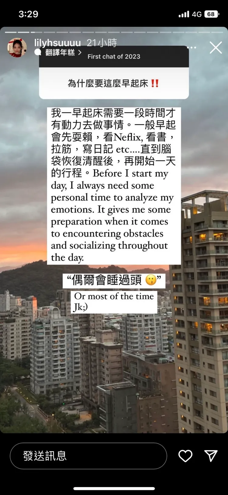 小S女兒Lily和網友互動時經常使用英文。翻攝Lily IG