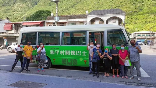 台泥创设「和平急难救助基金」 为部落留下可长可久资源