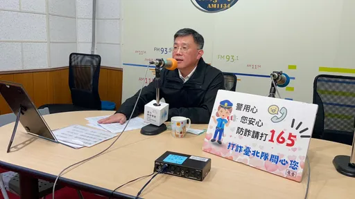 重要節日安全維護工作開跑 北市中山警電台暢談三大工作重點