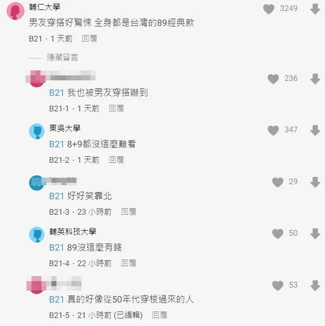 翻攝自論壇Dcard