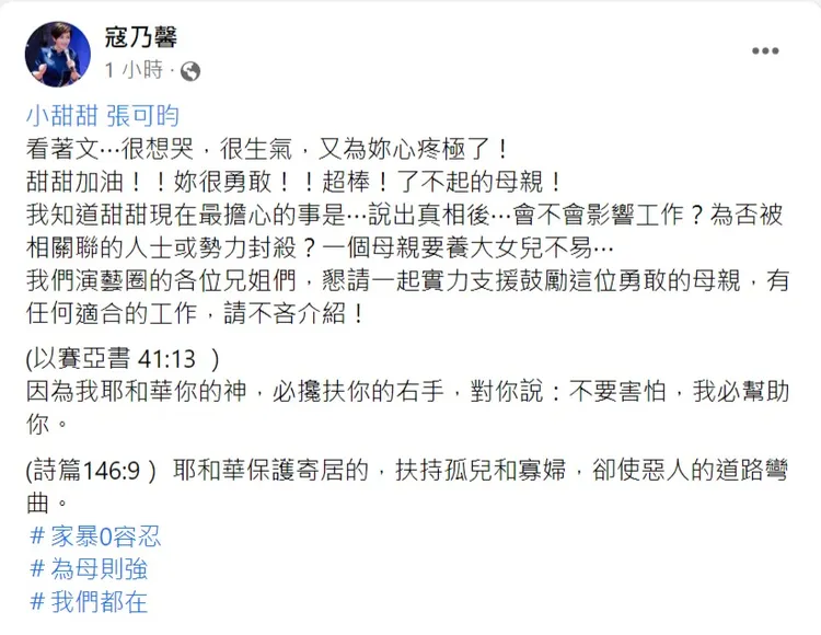 寇乃馨揭露小甜甜最擔心工作。翻攝自寇乃馨臉書