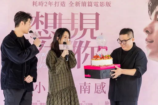 《想見你》破6000萬回台南送珍奶 柯佳嬿收生日禮當場淚崩