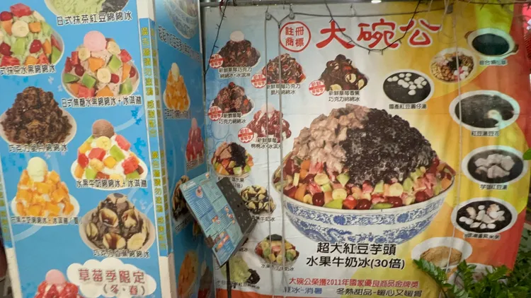大碗公冰店招牌是30人份的冰品。侯昌騰攝