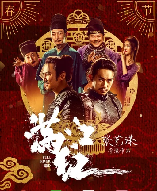 中國觀眾看《滿江紅》熱血想抗金 驚覺「我就是金人」、「抗個屁金」