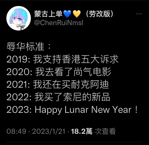 推特網友整理歷年「辱華」清單 今年關鍵句:Lunar New Year!