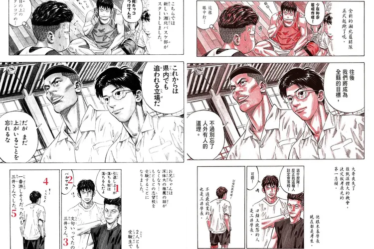 日文原版(左)對照初步修正的版本。翻攝自臉書「Shonen Kitakaze」