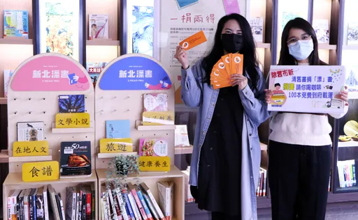 除舊布新!捐書給新北市圖 2本就送咖啡抵用券