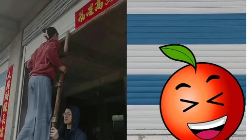 員工開工貼春聯！鐵門一拉下來　戳中網友笑點：這麼優秀不打算介紹給對手嗎？