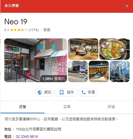 信義商圈21年!Neo19元旦起「永久停業」 網友嘆:年輕的回憶…