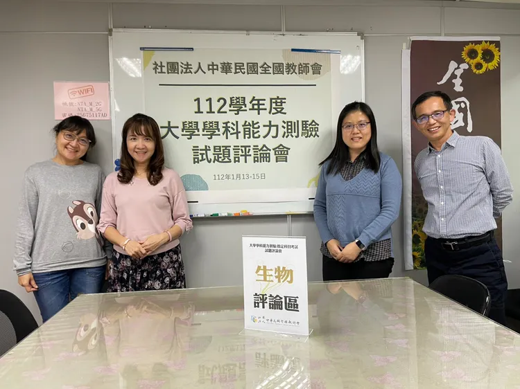 全教總生物解題老師。全教總提供