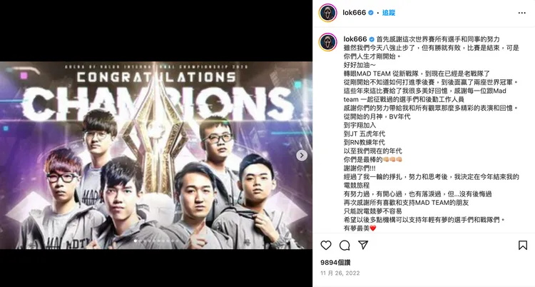 余文樂去年11月宣布解散旗下電競團隊。翻攝余文樂IG