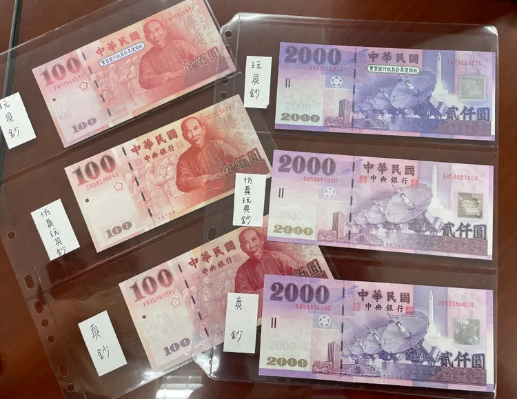 央行展示真鈔與玩具鈔、仿真玩具鈔的區別。彭欣偉攝