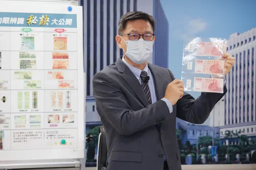假鈔氾濫央行出手了!電商平台不准賣仿真假鈔 將修法重罰