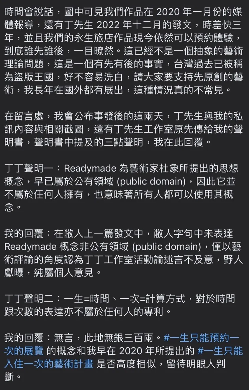 周世雄聲明。翻攝周世雄臉書