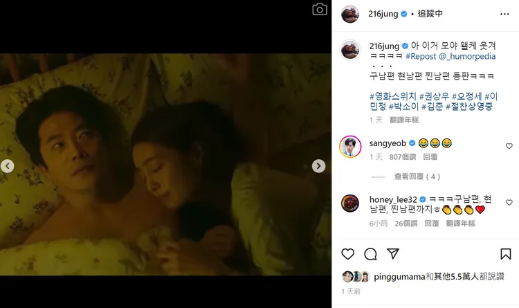 李珉廷轉貼網友製作的影片，對於3任老公同場覺得很有趣。翻攝李珉廷IG