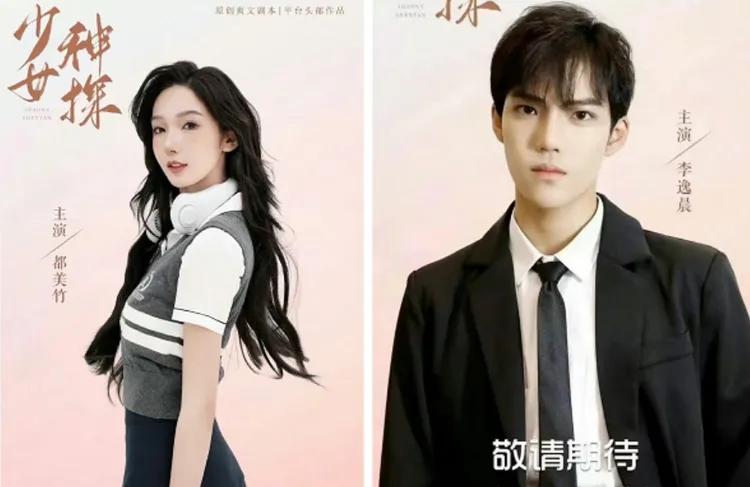 都美竹拍網劇，男主角長相成話題。