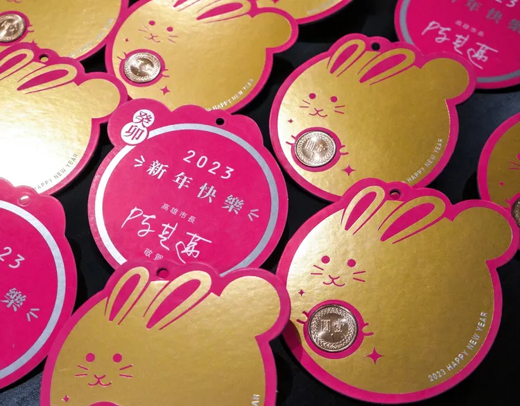 高市府今年推出2023年「兔年開運小紅包」。讀者提供