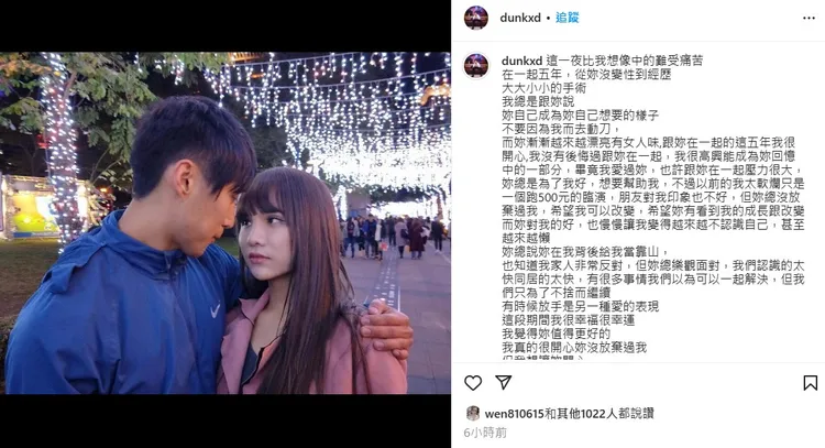 阿富發文疑似宣告分手斷5年情。翻攝自阿富IG