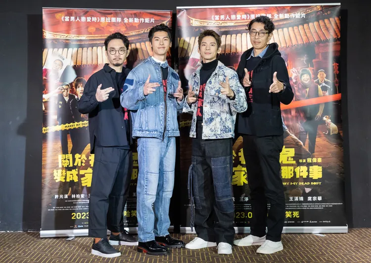 《關於我和鬼變成家人的那件事》導演程偉豪（左起）、許光漢、林柏宏、馬念先出席媒體試映。金盞花大影業提