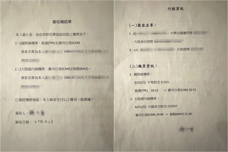 移民署也表示，民眾機票及罰單費，是因役男疏忽將民眾證件截角所衍生，該站考量役男無經濟能力，由承辦人向同仁溝通分攤並收取費用。讀者提供