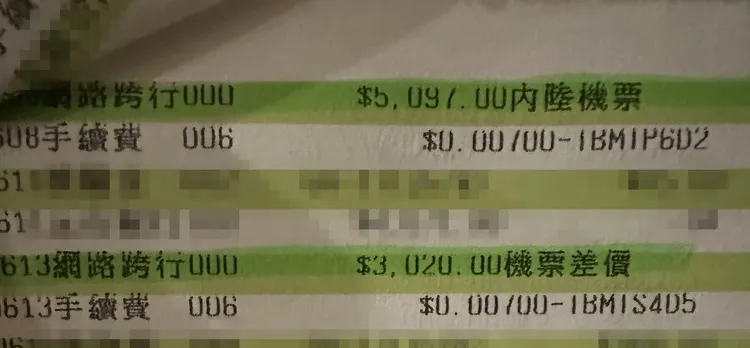 員工覺得不合理集體申訴，主任被內部調查後，才說：「那我自己也出一份」，罰單也由他本人吸收，並願意退「一部分的錢給大家」。讀者提供