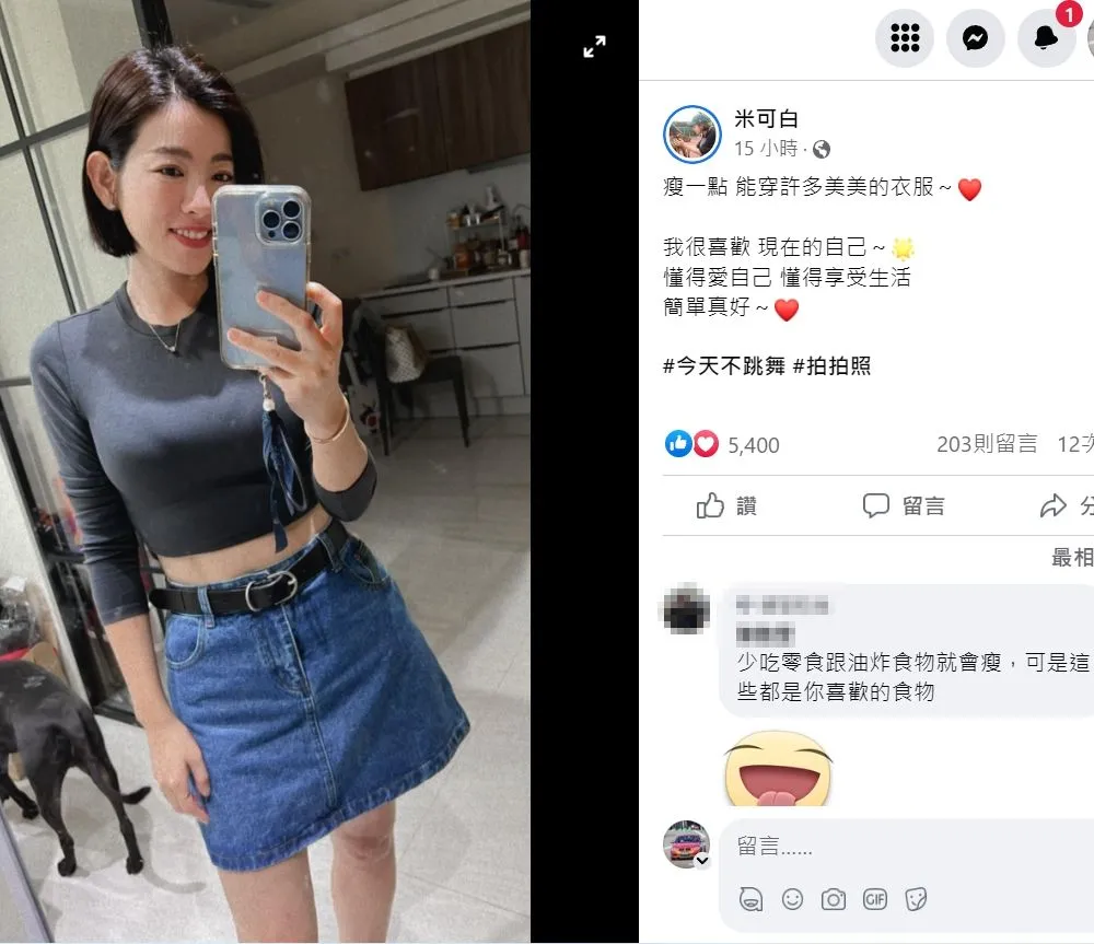 翻攝自米可白臉書