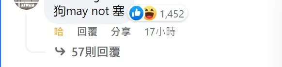 網友神回覆笑翻網友。翻攝自 臉書/路上觀察學院