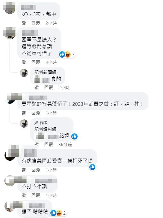 翻攝自臉書「記者爆料網」