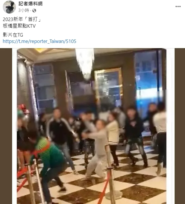 翻攝自臉書「記者爆料網」