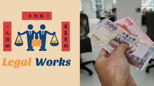 28k工作還要600元報名費! 執行長反擊卻被作家開轟「差」 這點讓步了