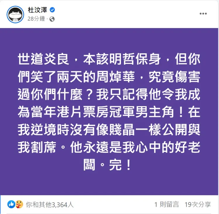 取自杜文澤臉書
