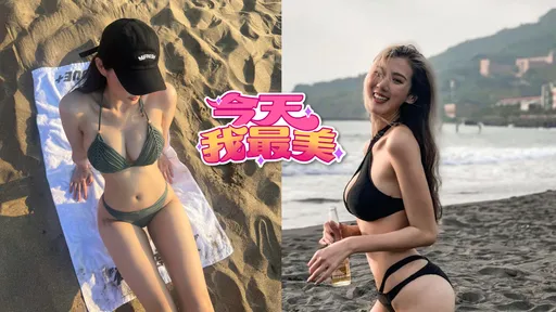 今天我最美|比基尼裹不住的性感 Joanna真身是法律美女