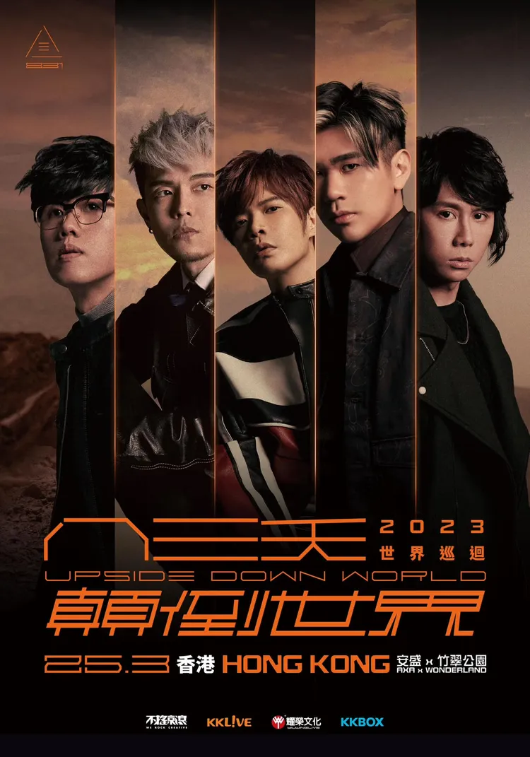 八三夭將赴香港開唱。KKLIVE提供