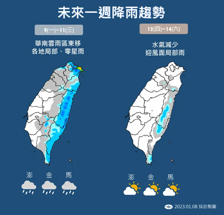 周一到周三水氣增加。氣象局提供