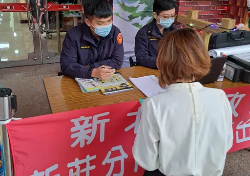 春節出遊慎防宵小光臨 新莊警設機動派出所教民眾防竊反詐
