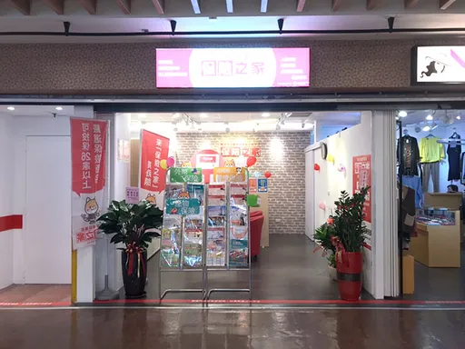 中山捷運站「保險之家」無照經營 保險局開300萬罰單