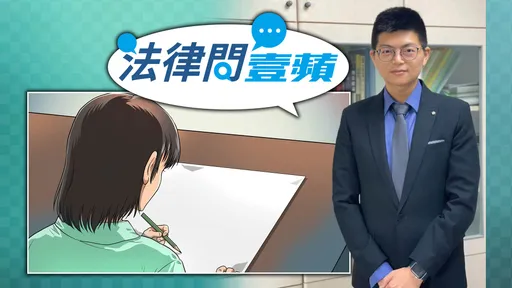 法律問壹蘋|鄰居樓梯摔倒 怪我家施工沒清掃!看中醫吃水藥竟要我賠