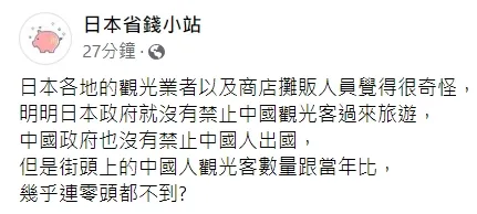 翻攝自臉書「日本省錢小站」
