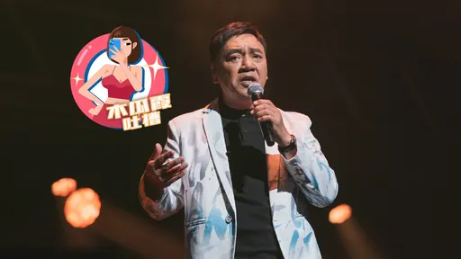 木瓜霞|施孝荣率百岁大叔团开唱 被呛忘词王不要忘了吃银杏就好